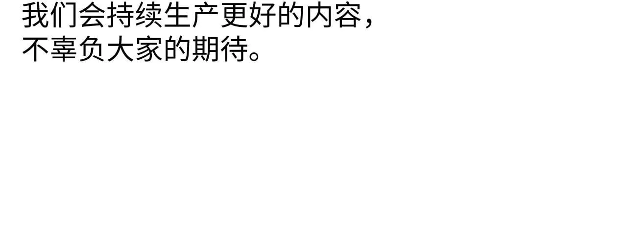 乌龙事件道歉声明 第2页