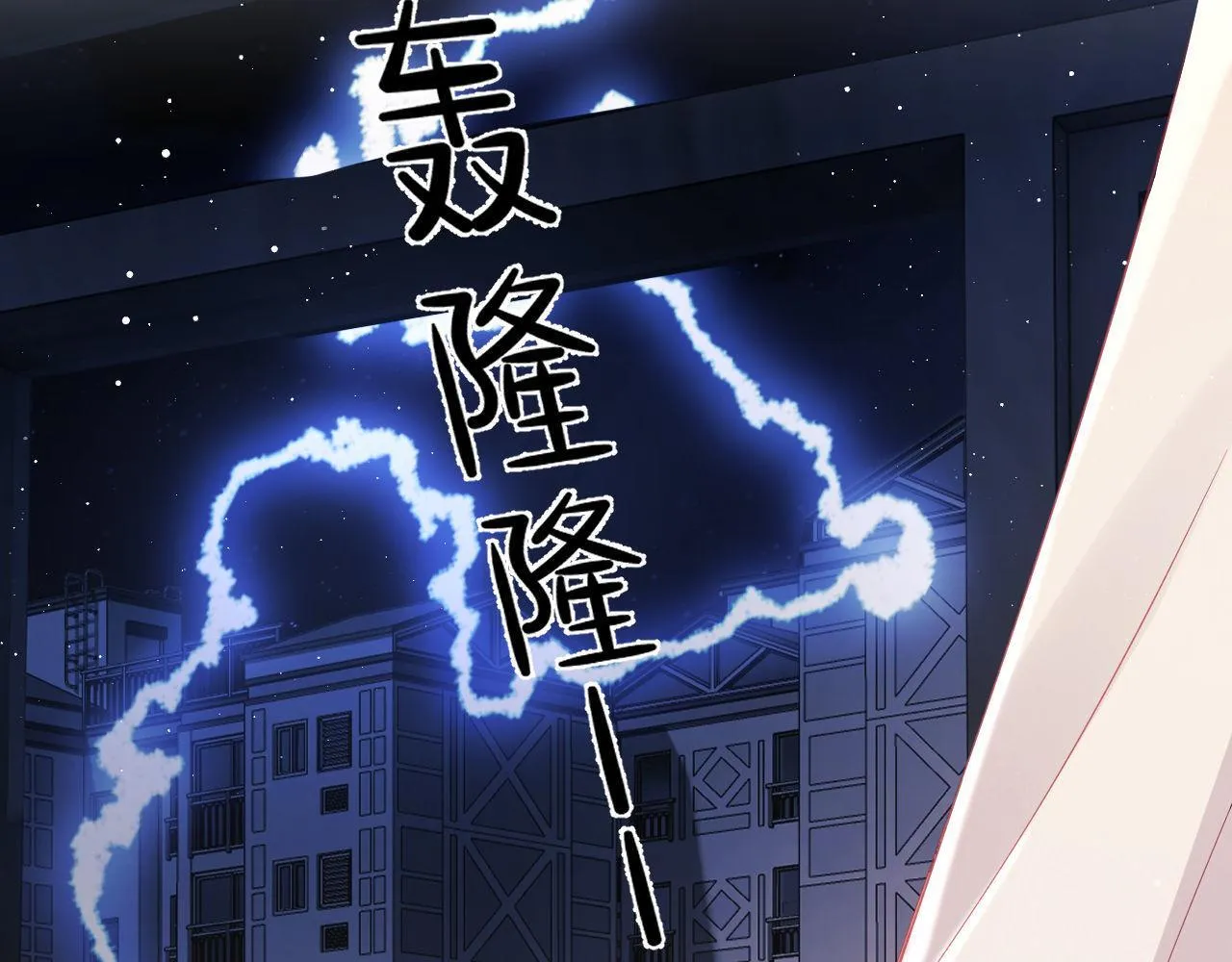 第14话 要他哄我睡 第6页