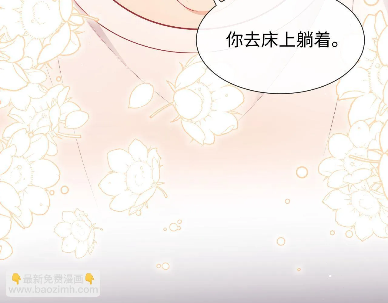 第14话 要他哄我睡 第33页