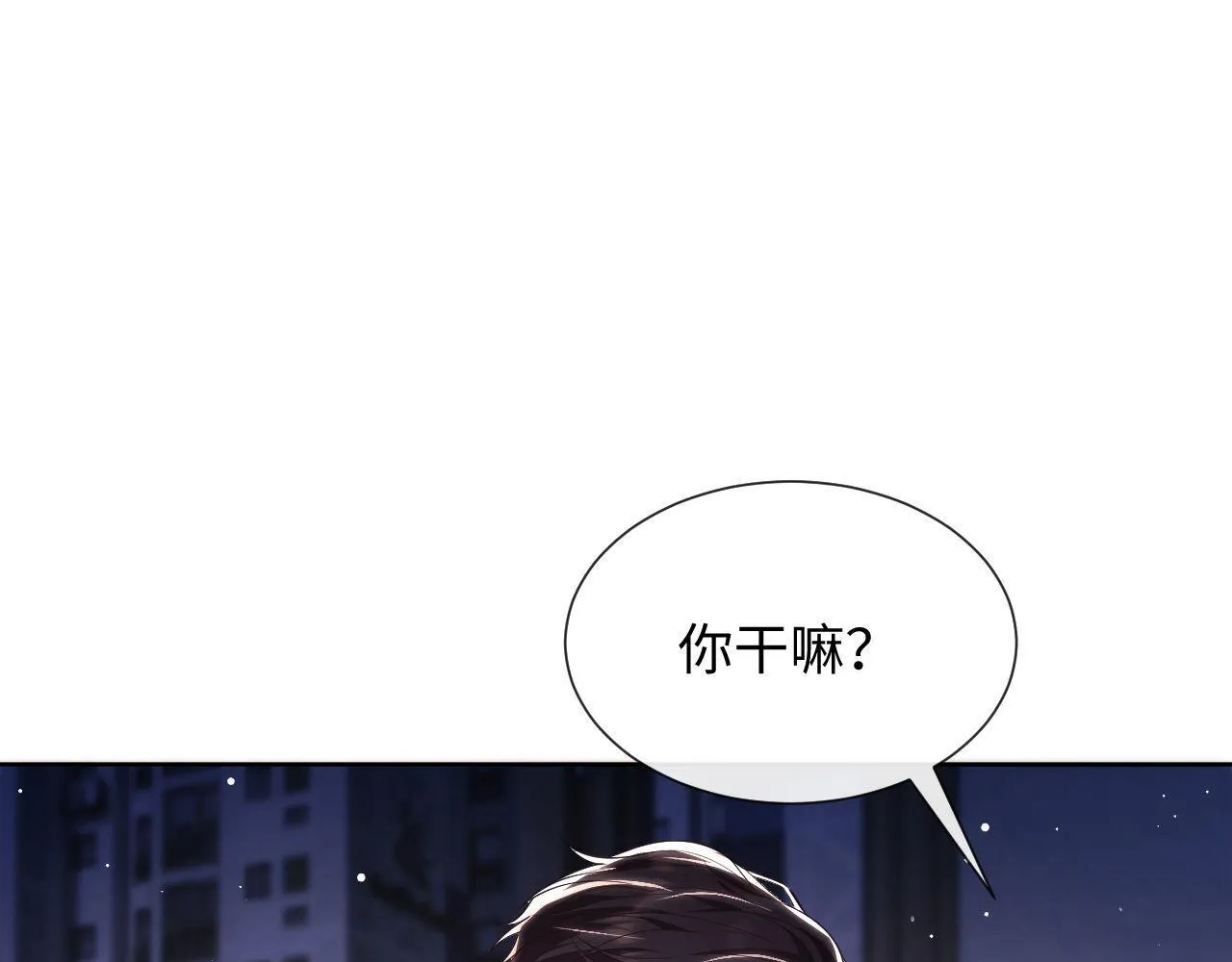 第14话 要他哄我睡 第36页