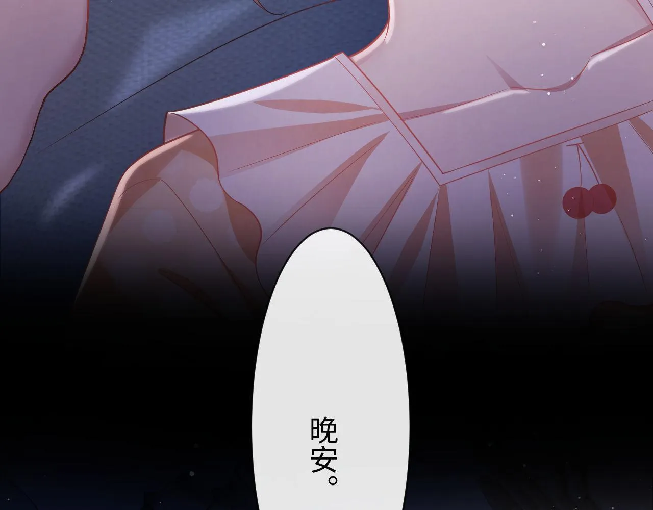 第14话 要他哄我睡 第54页