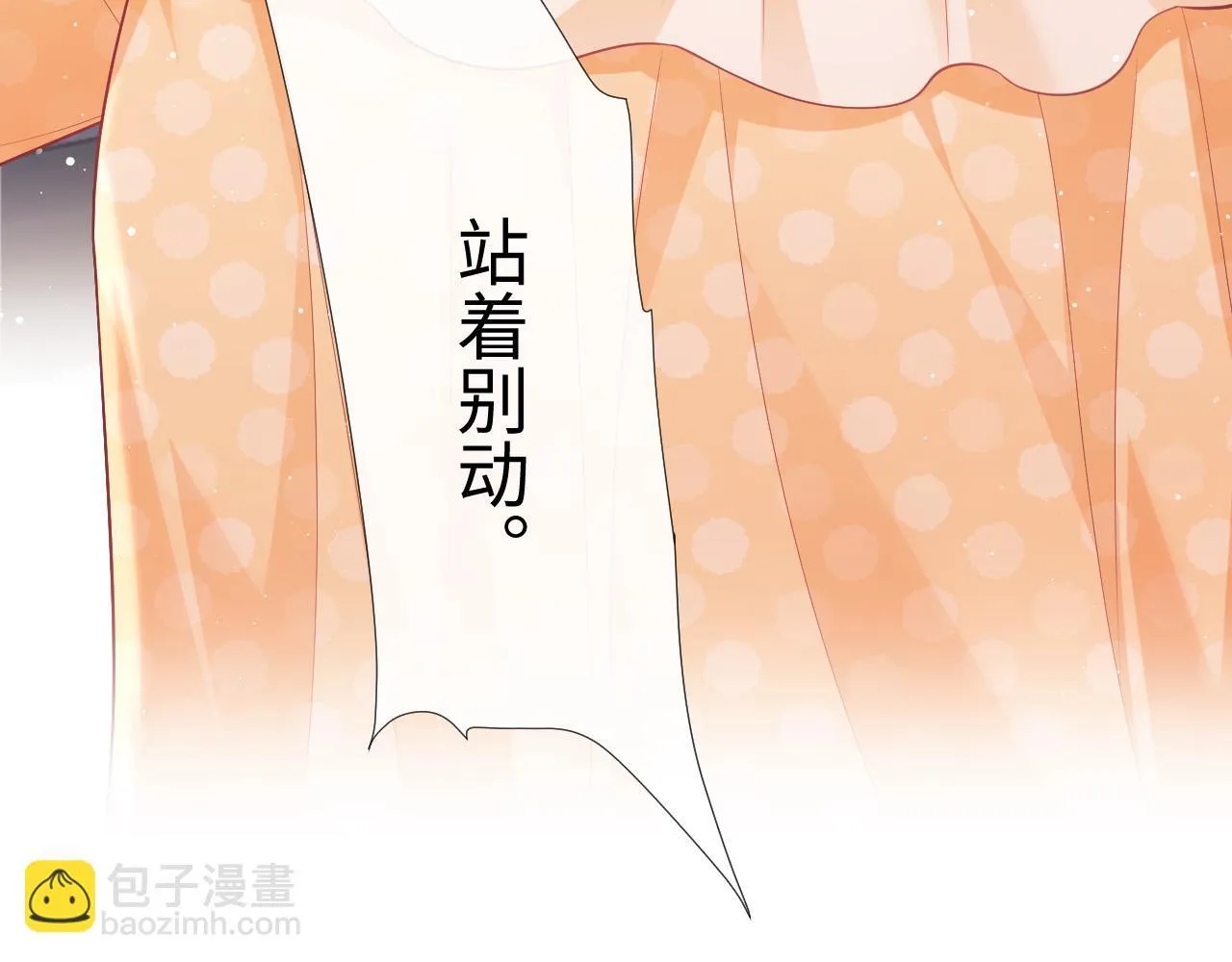 第14话 要他哄我睡 第78页