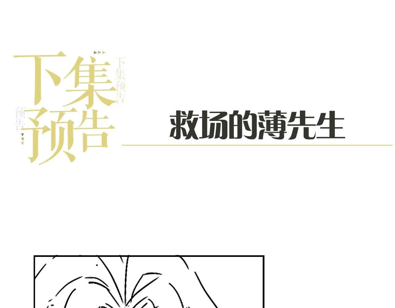 第14话 要他哄我睡 第80页