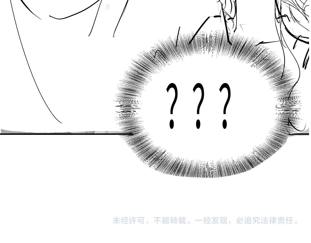 第14话 要他哄我睡 第85页