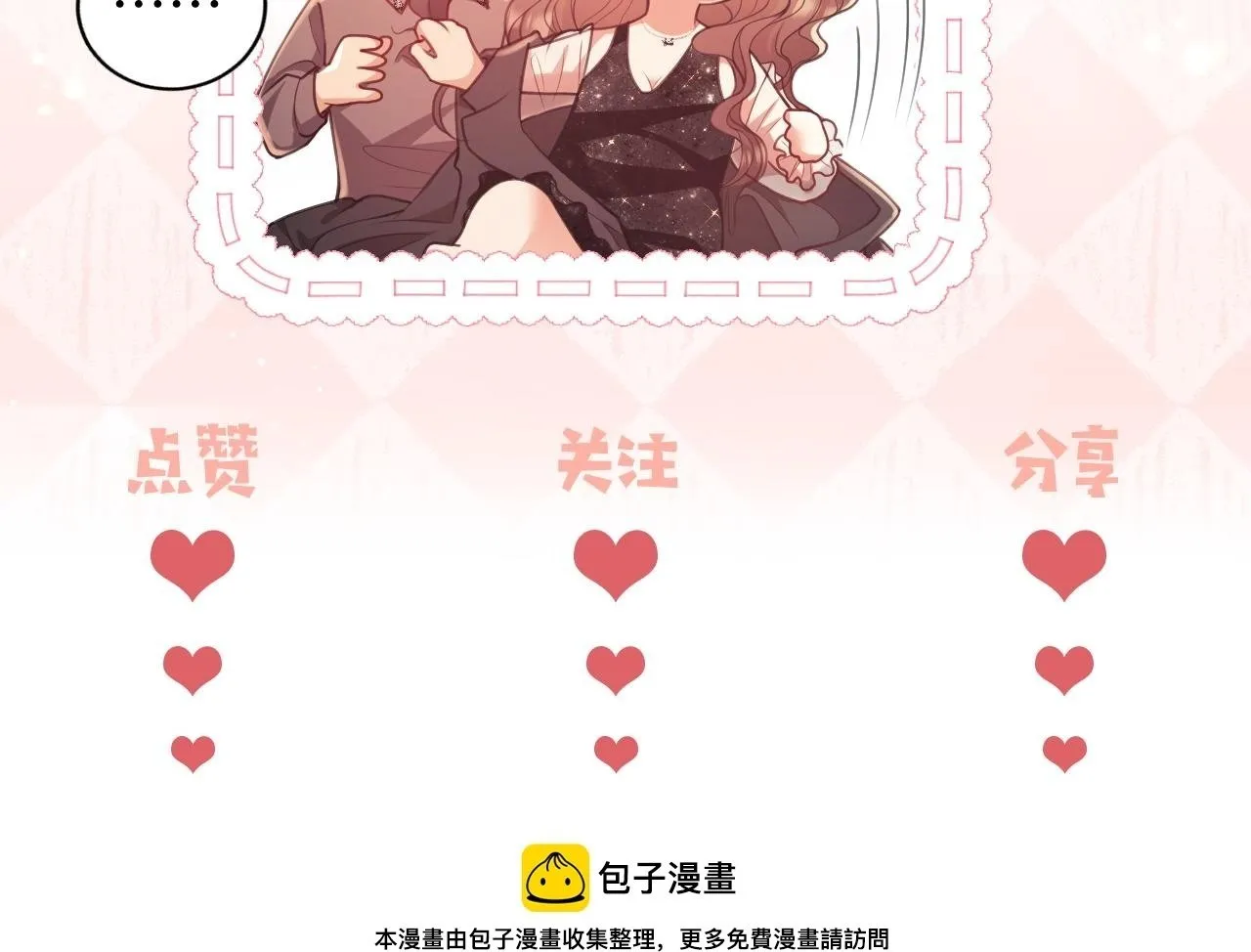 第14话 要他哄我睡 第88页