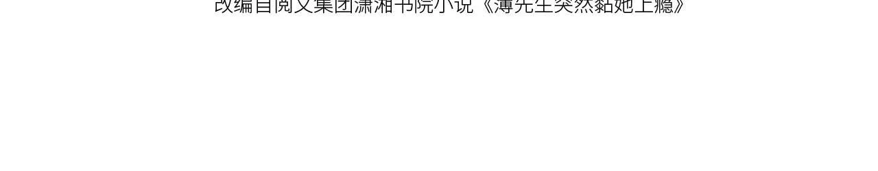 第16话 演戏要做全套 第4页