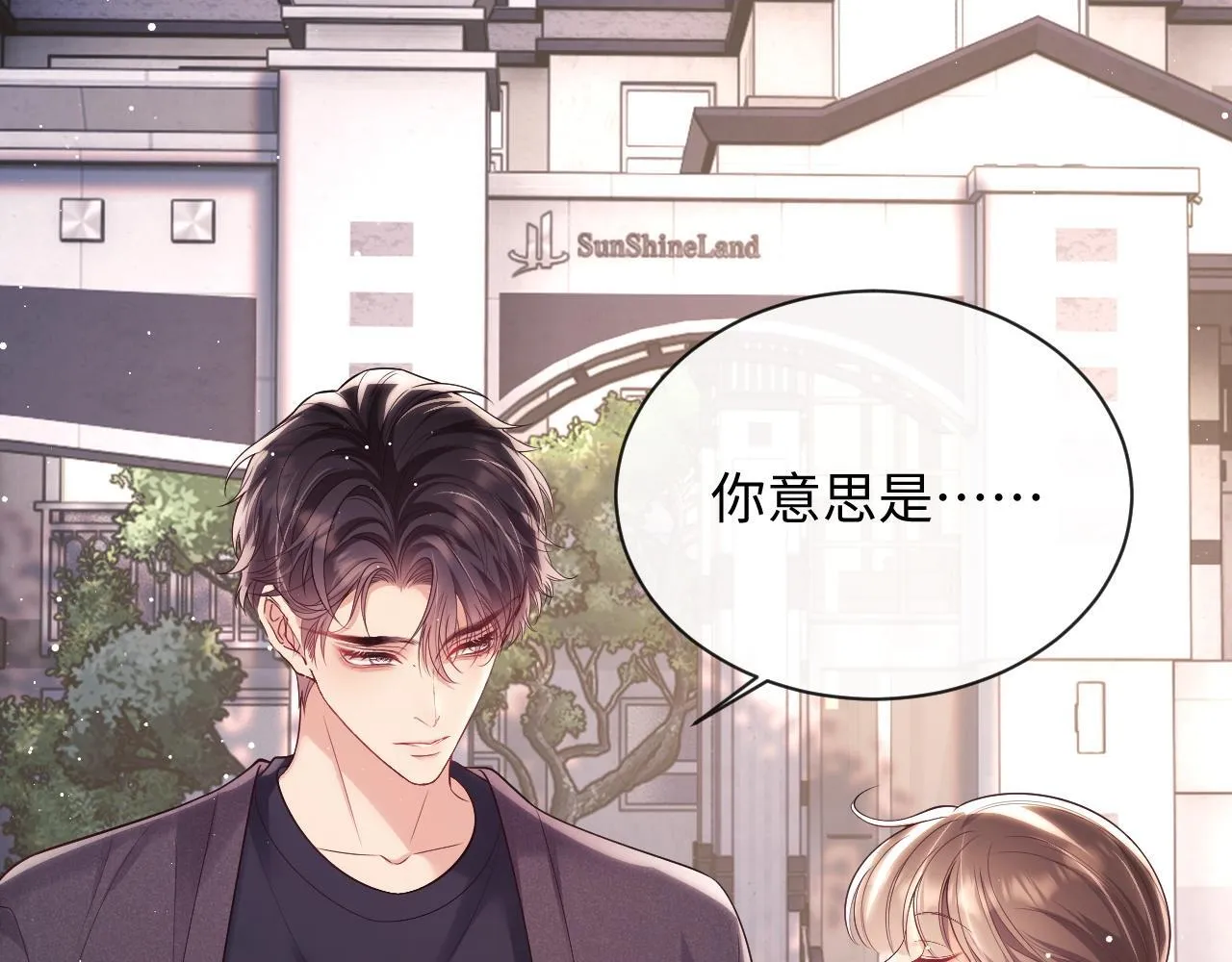 第16话 演戏要做全套 第7页
