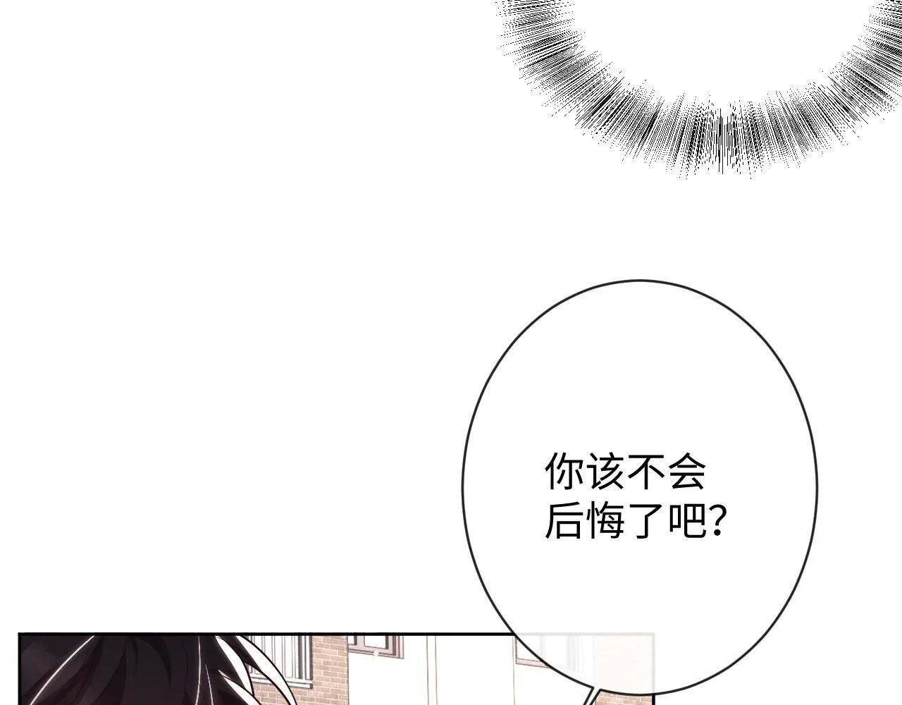 第16话 演戏要做全套 第10页