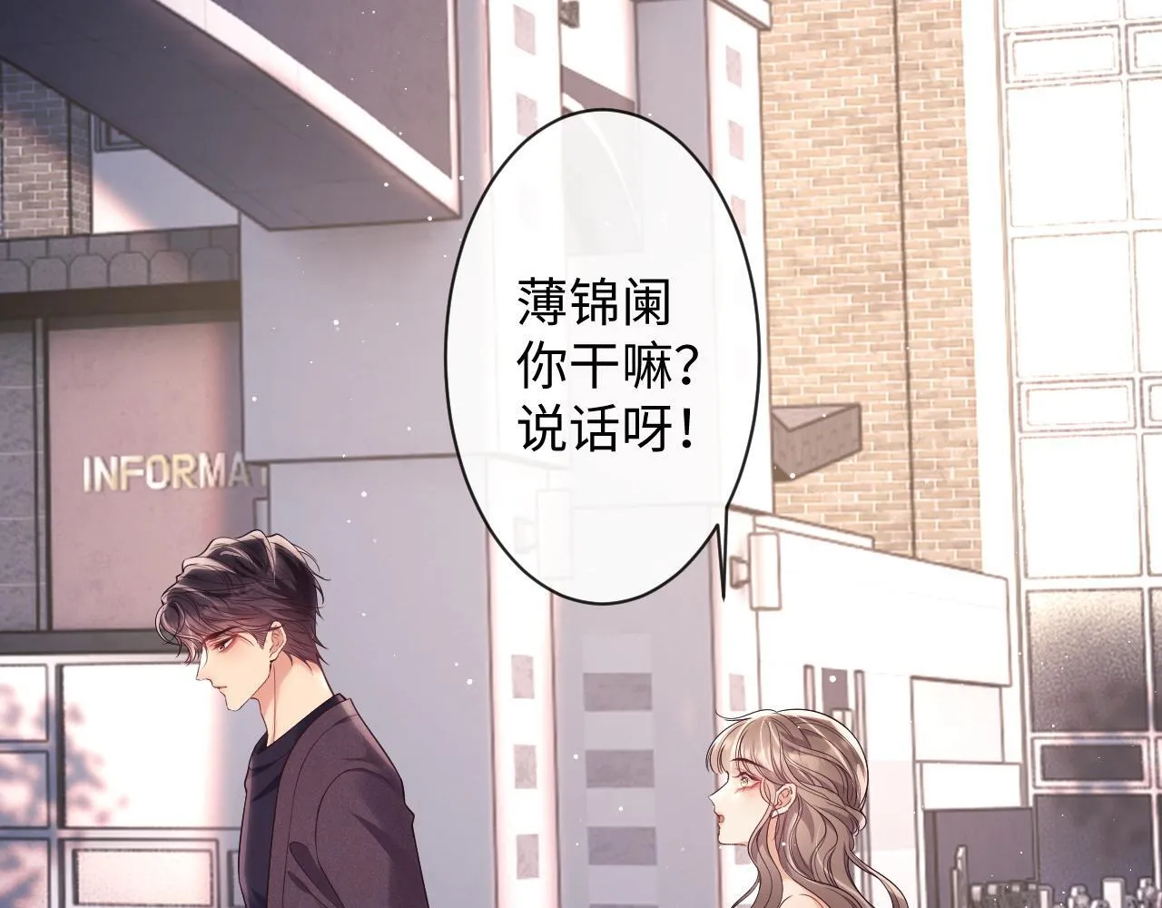 第16话 演戏要做全套 第14页