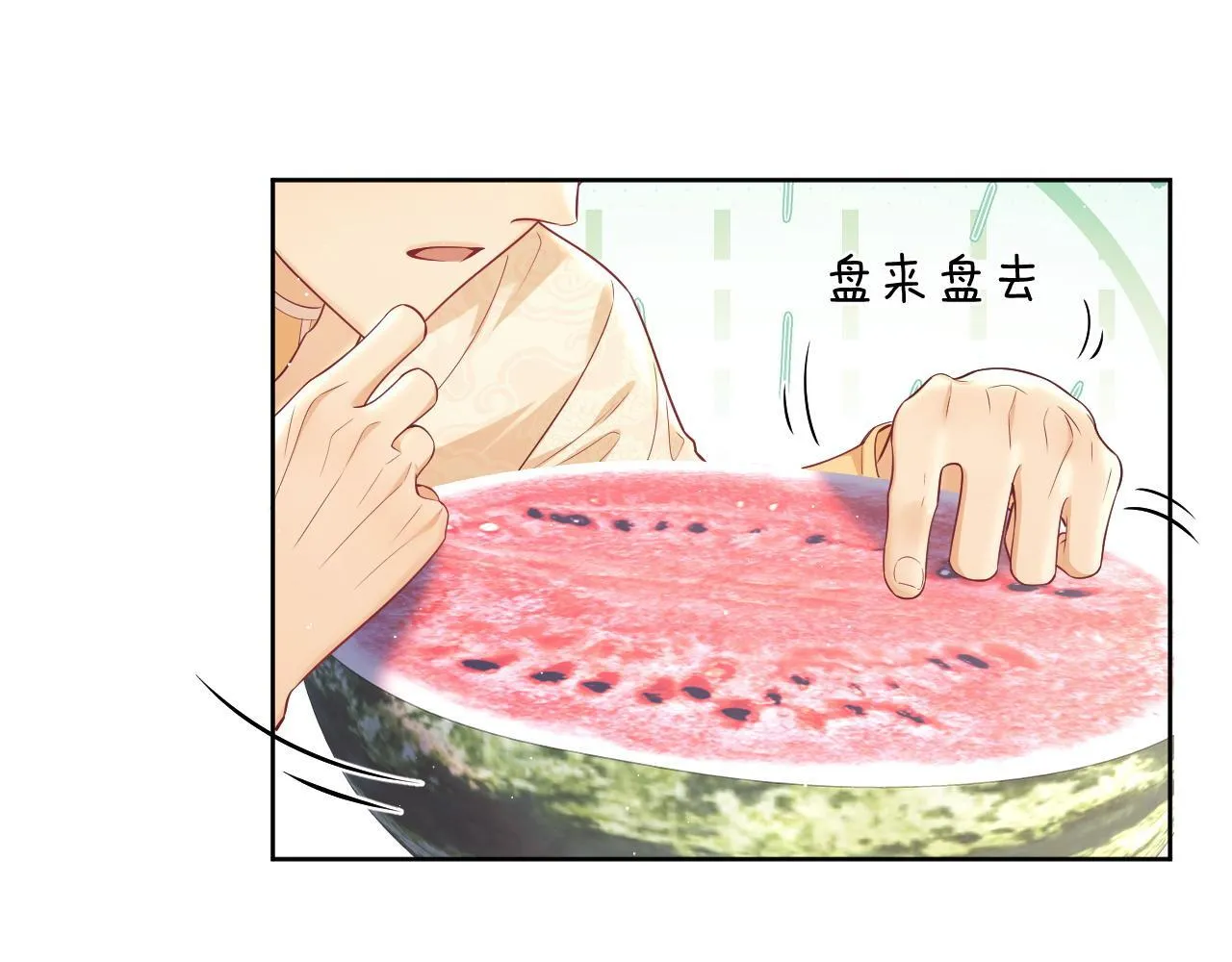 第16话 演戏要做全套 第25页