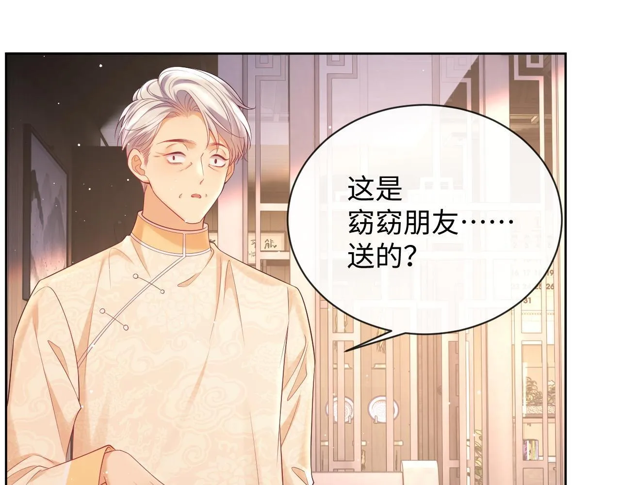 第16话 演戏要做全套 第26页