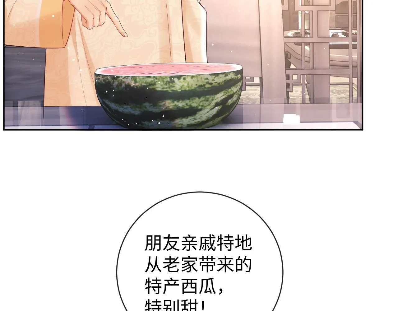 第16话 演戏要做全套 第27页