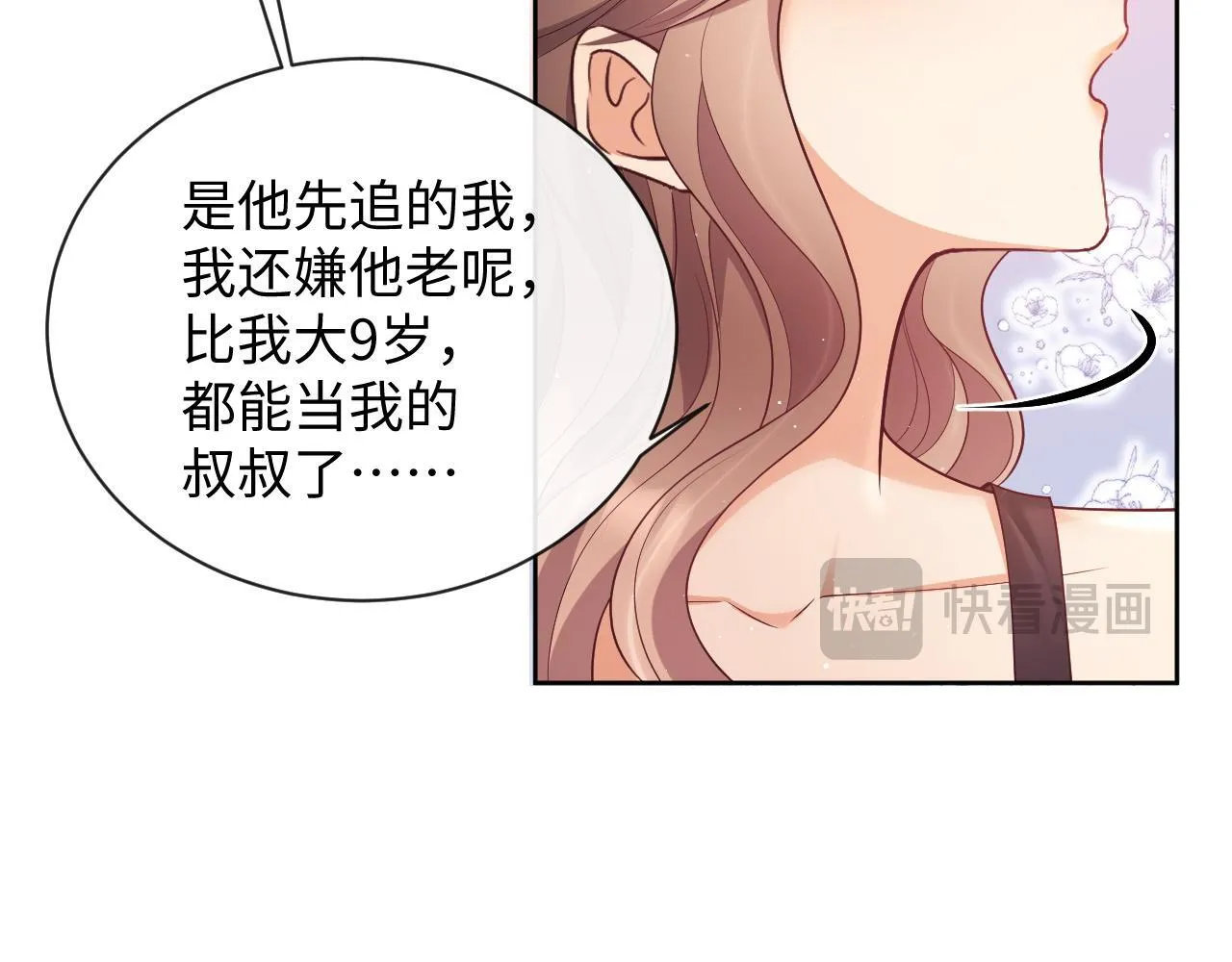 第16话 演戏要做全套 第34页