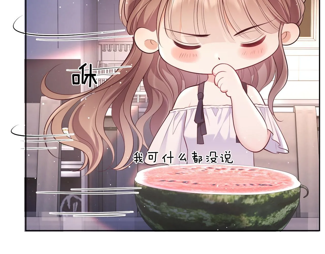第16话 演戏要做全套 第40页