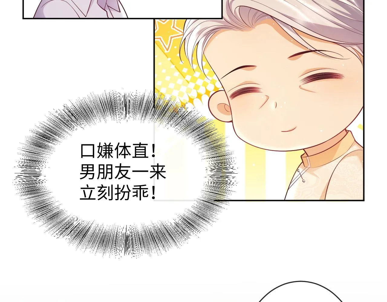 第16话 演戏要做全套 第42页