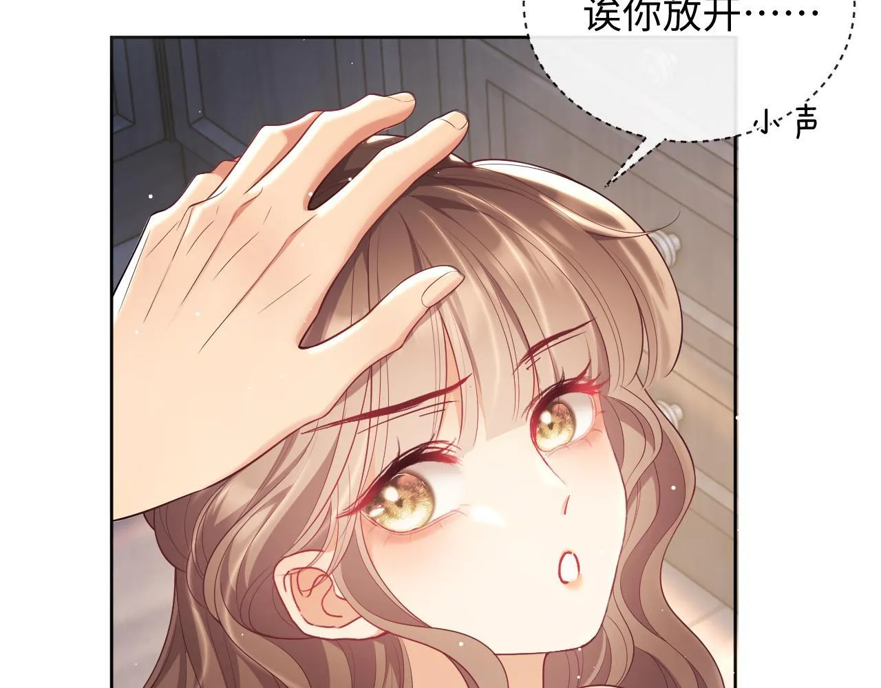 第16话 演戏要做全套 第47页