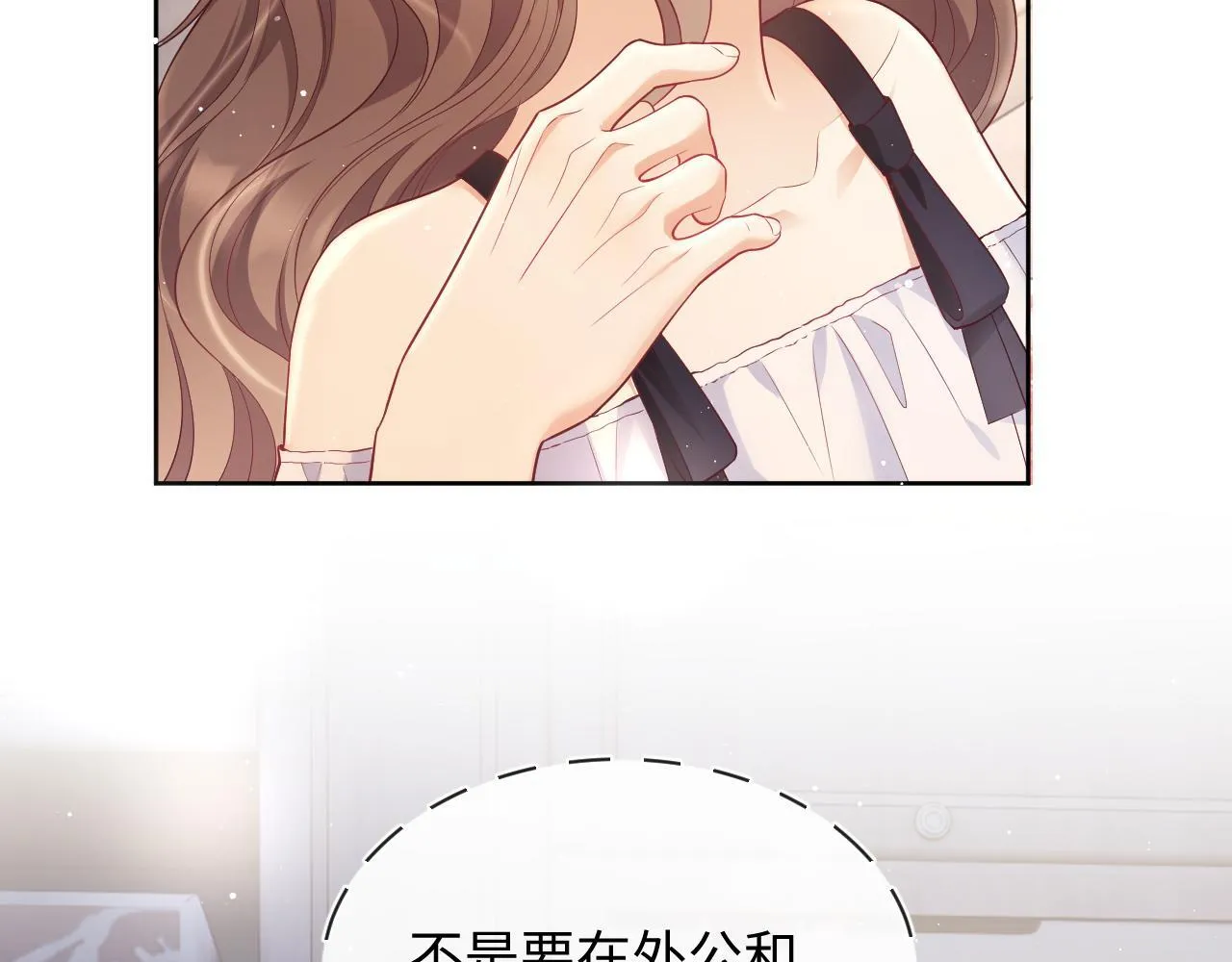 第16话 演戏要做全套 第48页