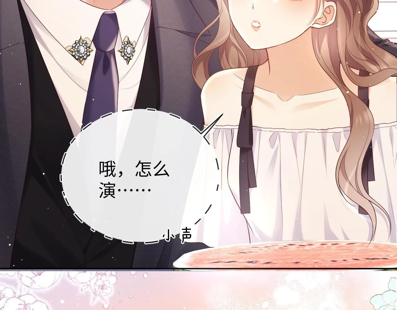 第16话 演戏要做全套 第50页