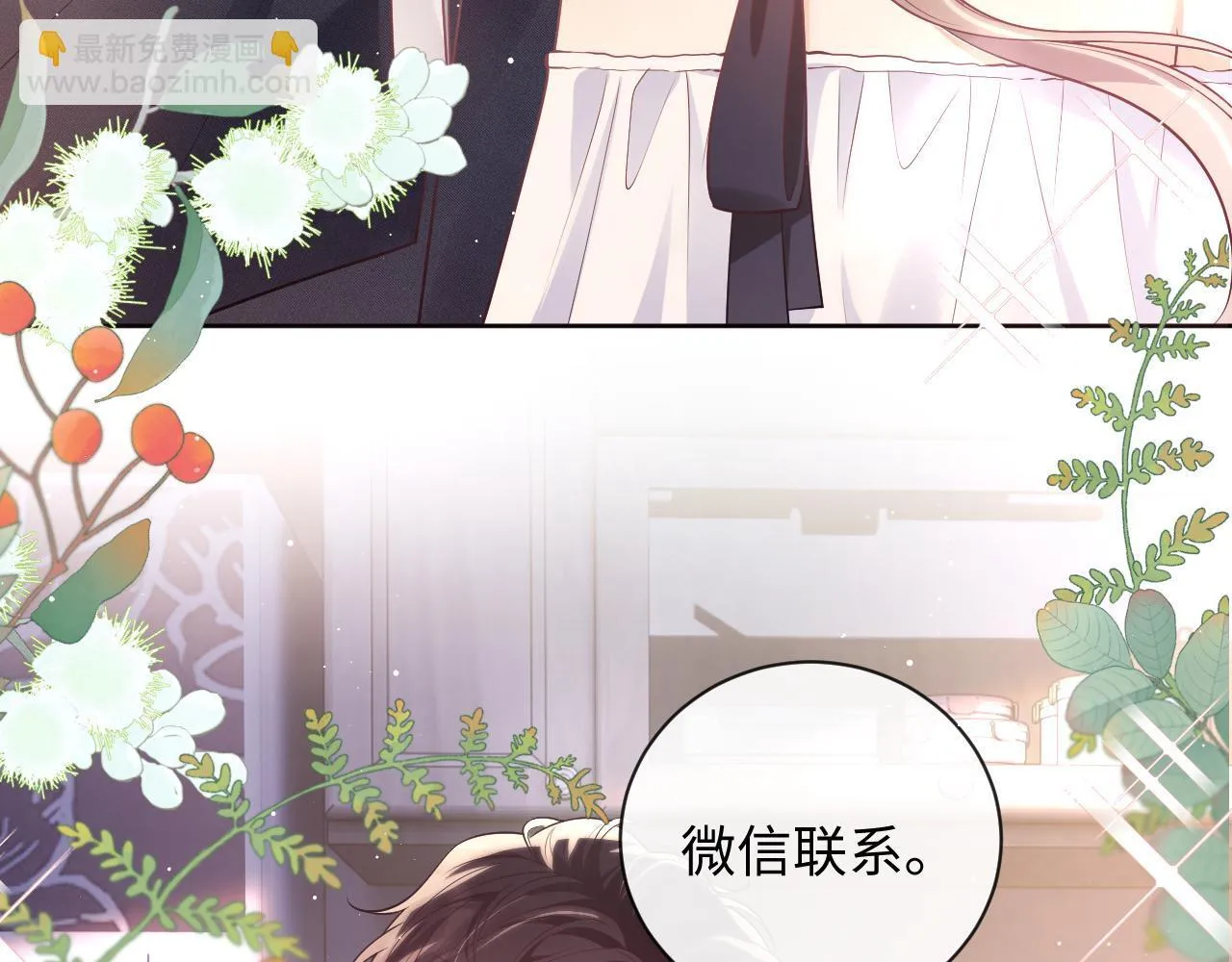 第16话 演戏要做全套 第53页