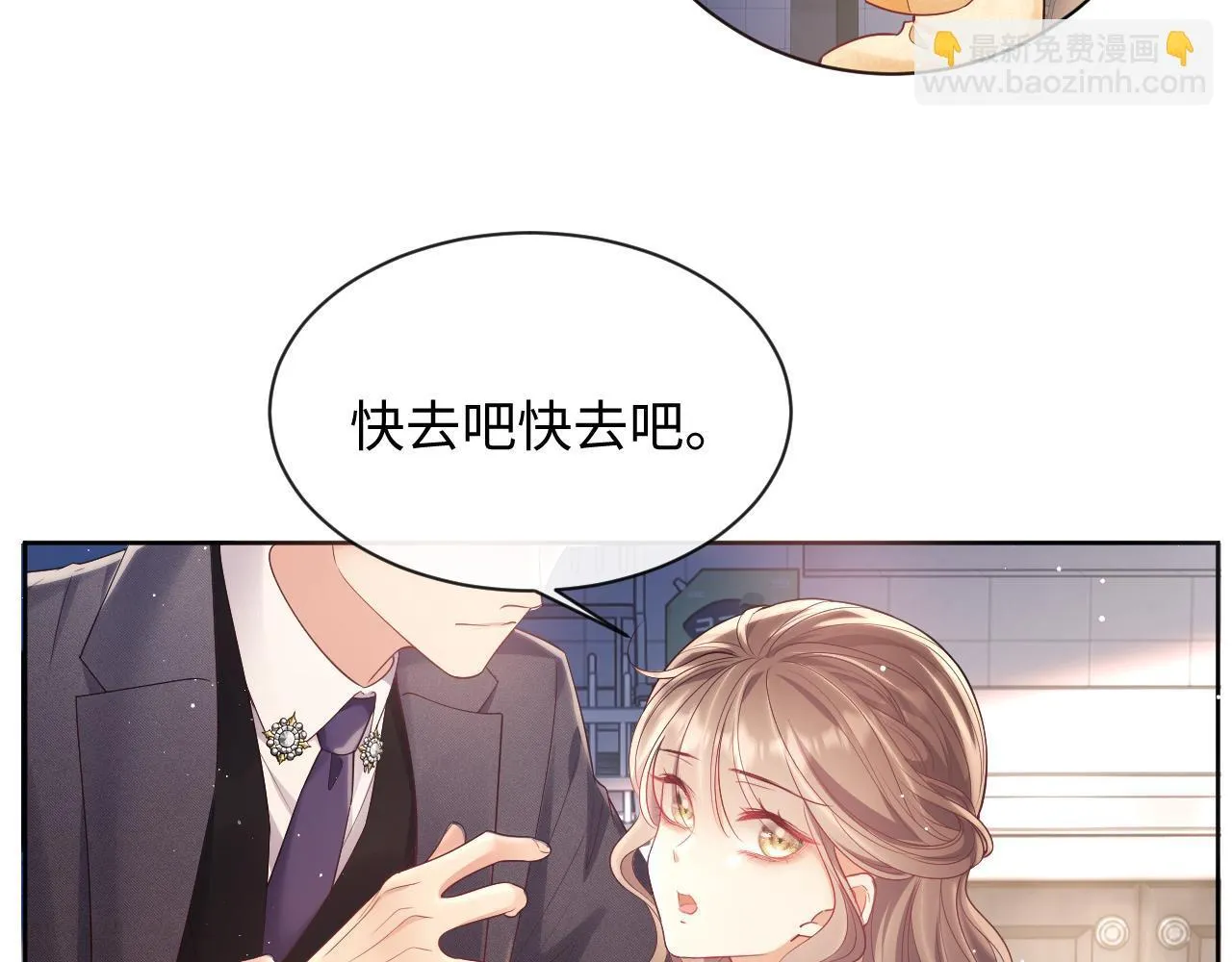 第16话 演戏要做全套 第57页