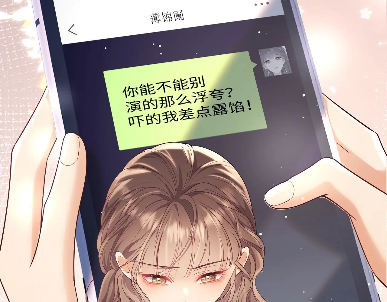 第16话 演戏要做全套 第60页