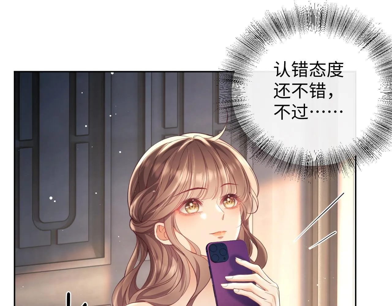 第16话 演戏要做全套 第65页
