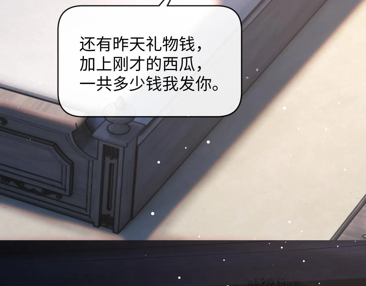 第16话 演戏要做全套 第69页