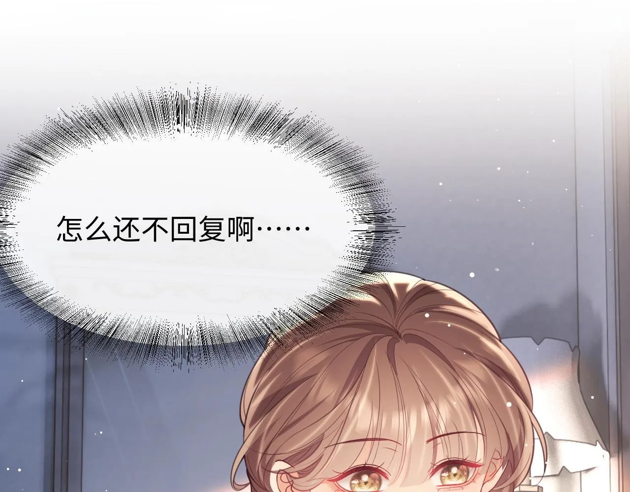 第16话 演戏要做全套 第72页