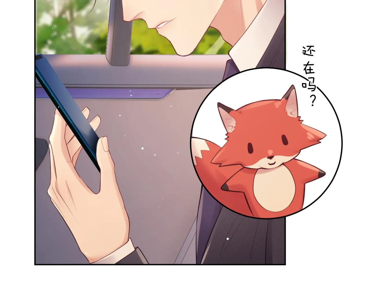 第16话 演戏要做全套 第75页