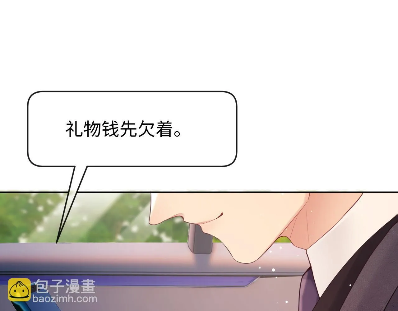 第16话 演戏要做全套 第76页