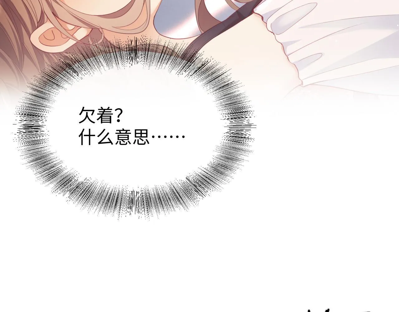第16话 演戏要做全套 第79页