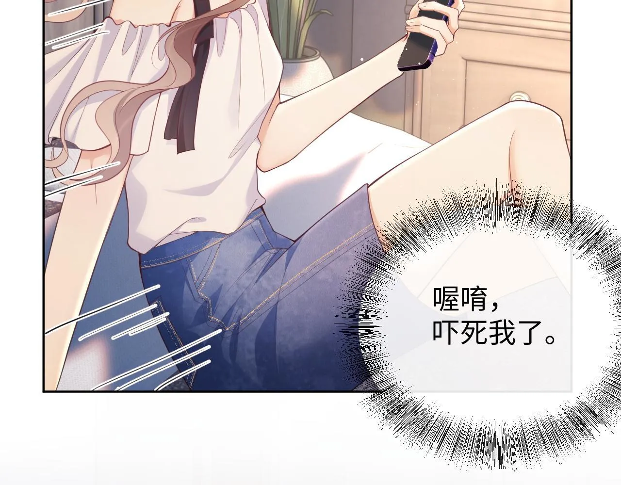 第16话 演戏要做全套 第81页