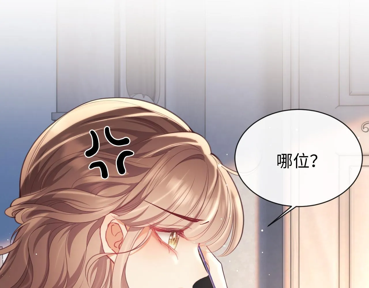 第16话 演戏要做全套 第82页