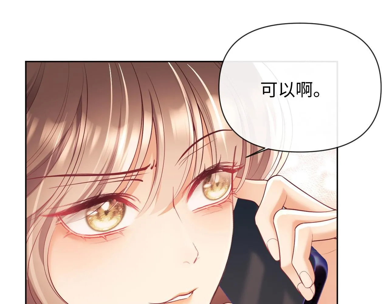 第16话 演戏要做全套 第85页