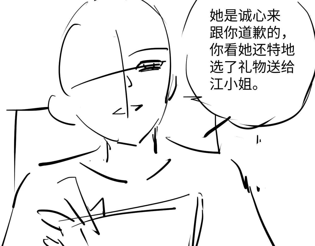 第16话 演戏要做全套 第89页