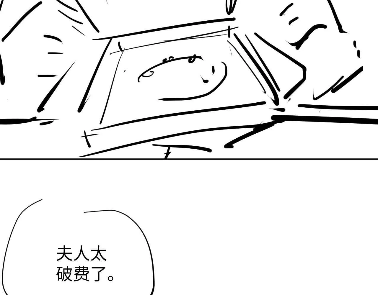 第16话 演戏要做全套 第90页