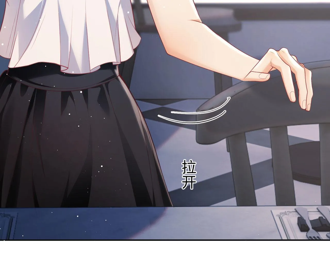第17话 绿茶上门道歉？ 第8页