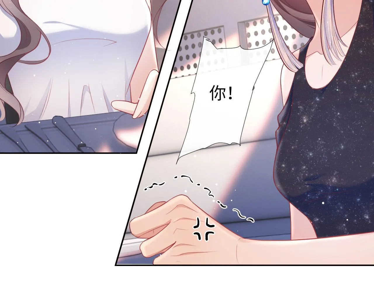 第17话 绿茶上门道歉？ 第12页