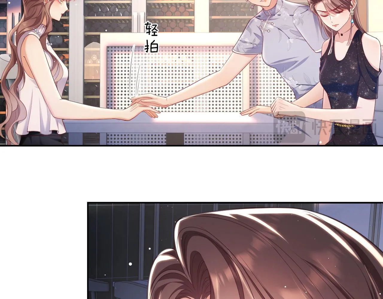 第17话 绿茶上门道歉？ 第17页