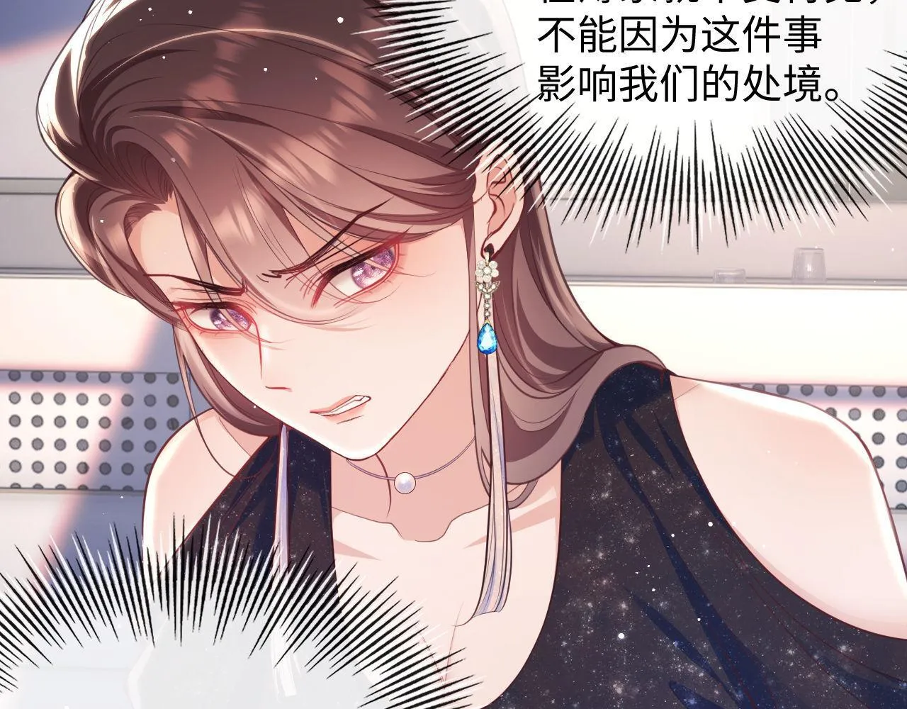第17话 绿茶上门道歉？ 第20页