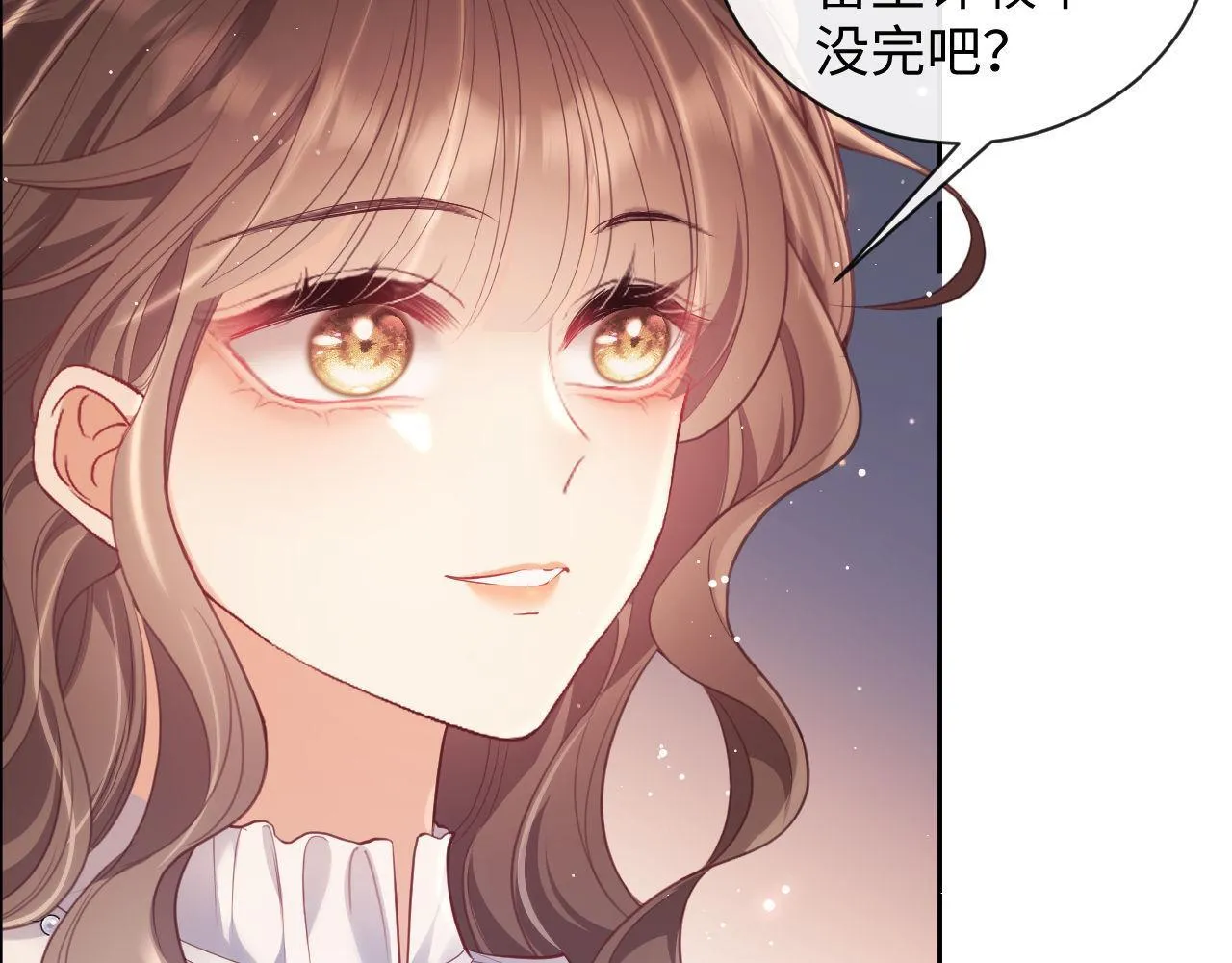 第17话 绿茶上门道歉？ 第23页