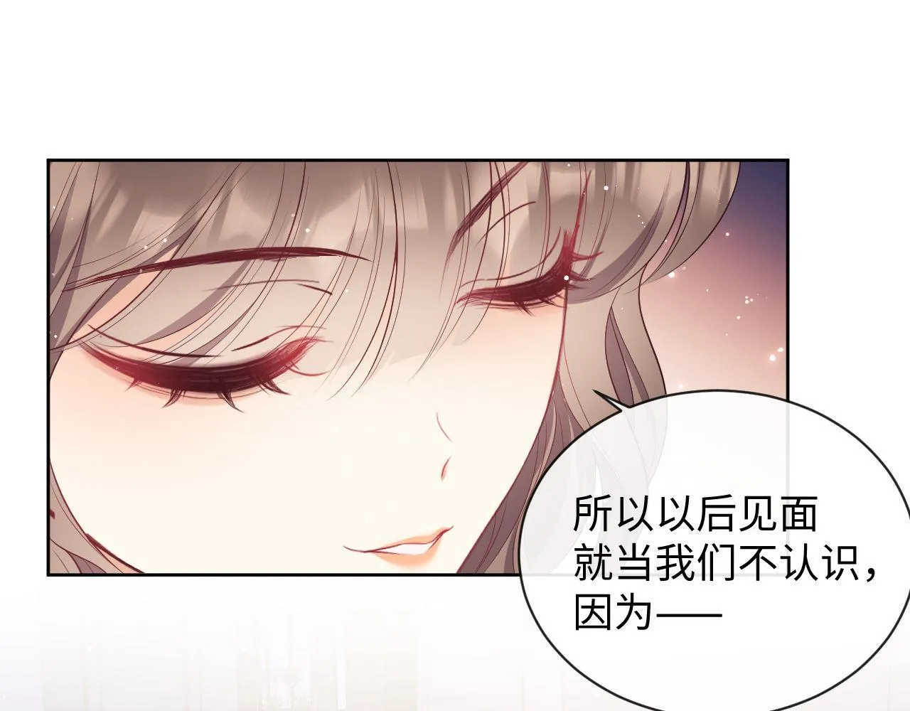第17话 绿茶上门道歉？ 第25页