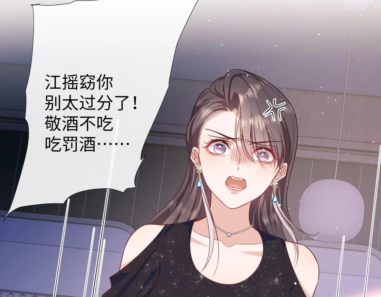 第17话 绿茶上门道歉？ 第30页