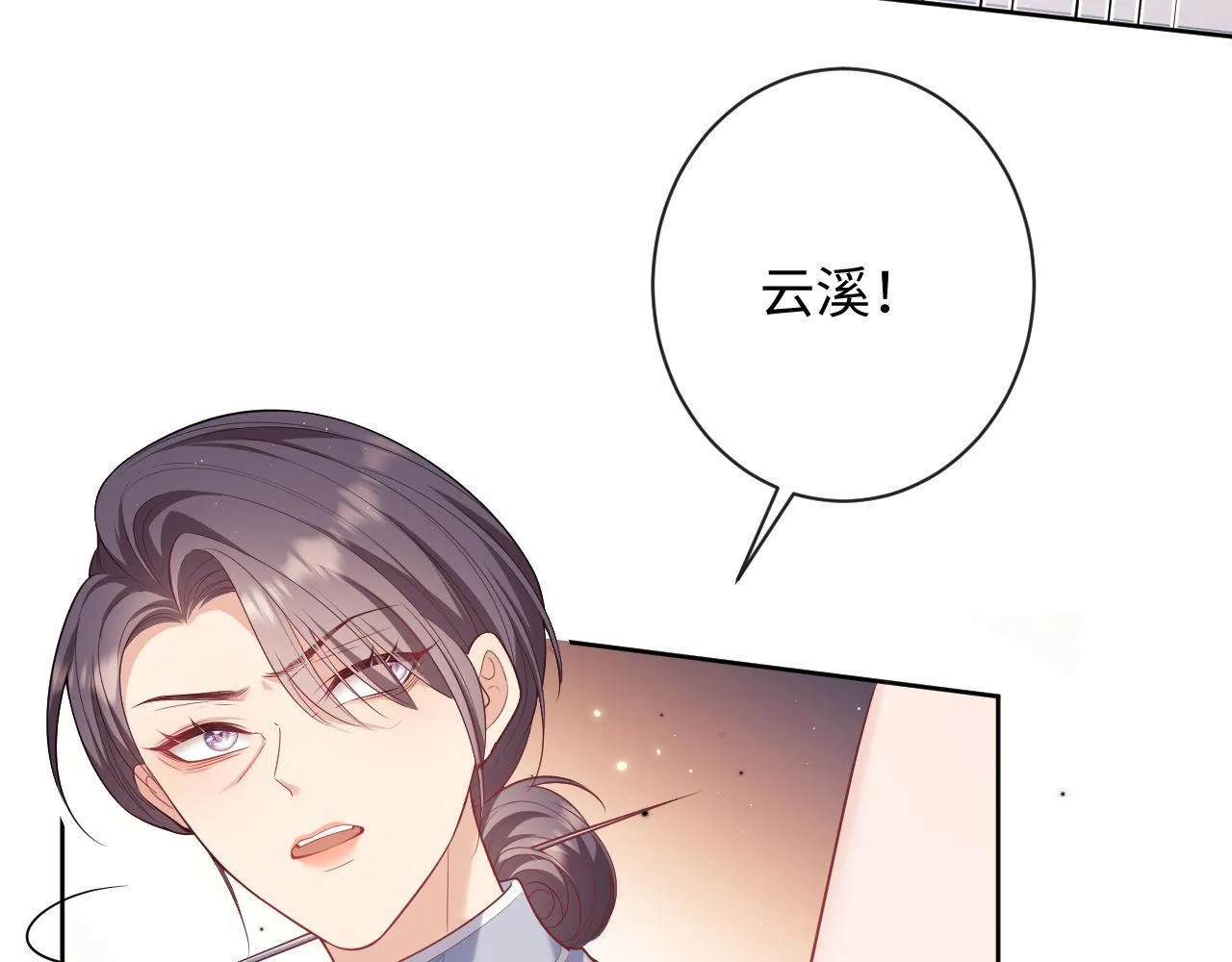 第17话 绿茶上门道歉？ 第32页