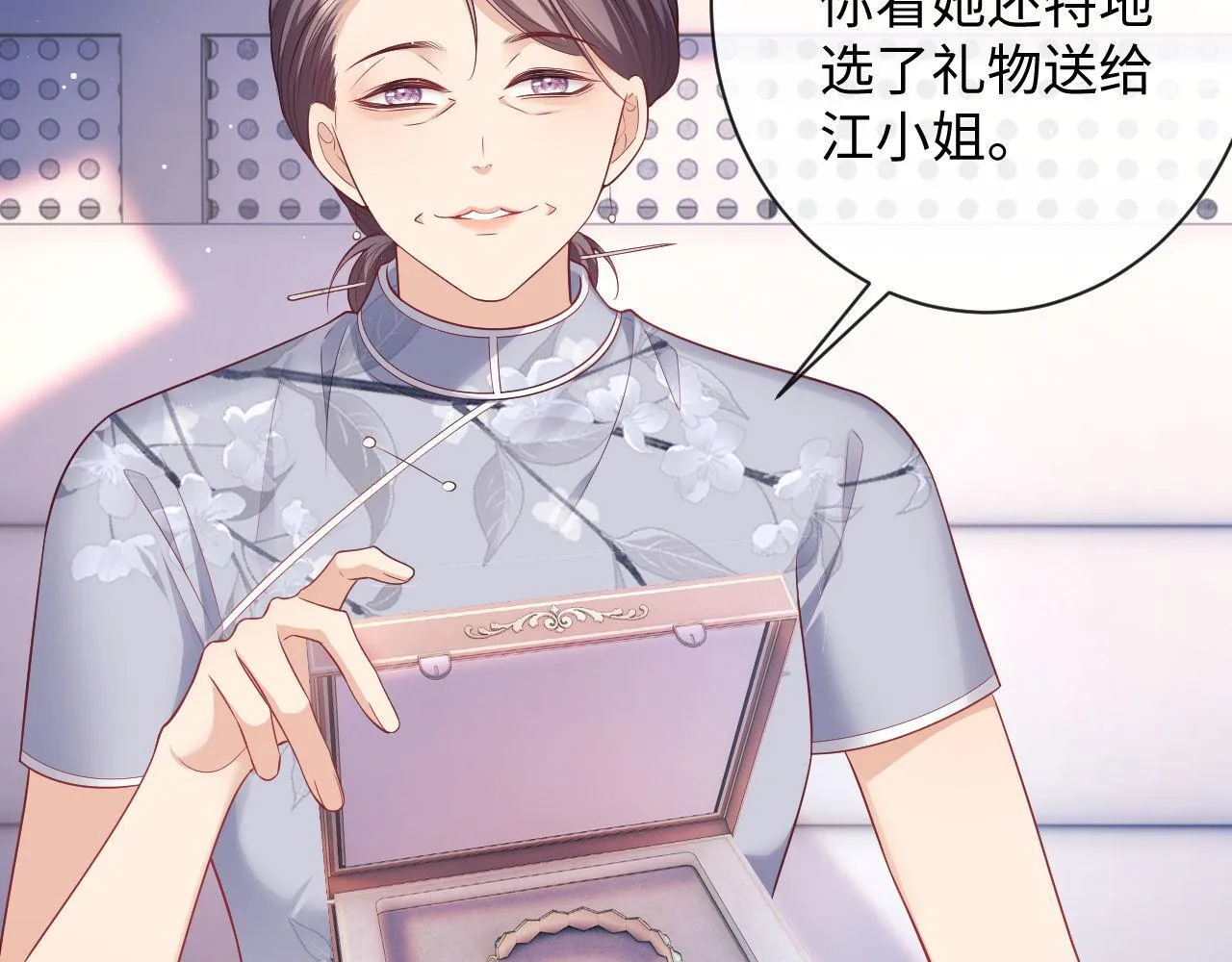 第17话 绿茶上门道歉？ 第36页
