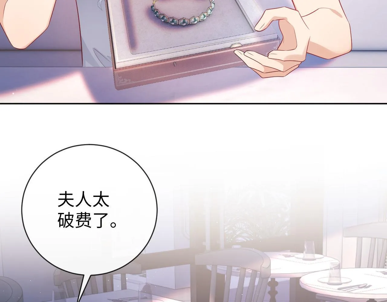 第17话 绿茶上门道歉？ 第37页