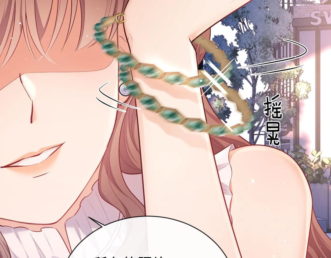 第17话 绿茶上门道歉？ 第46页