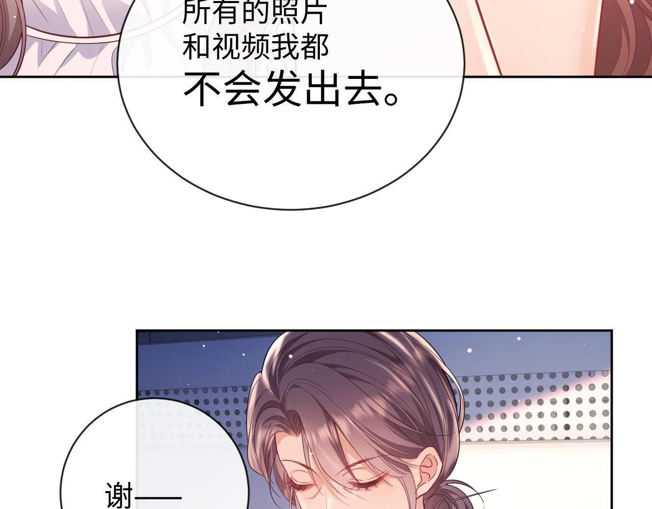 第17话 绿茶上门道歉？ 第47页
