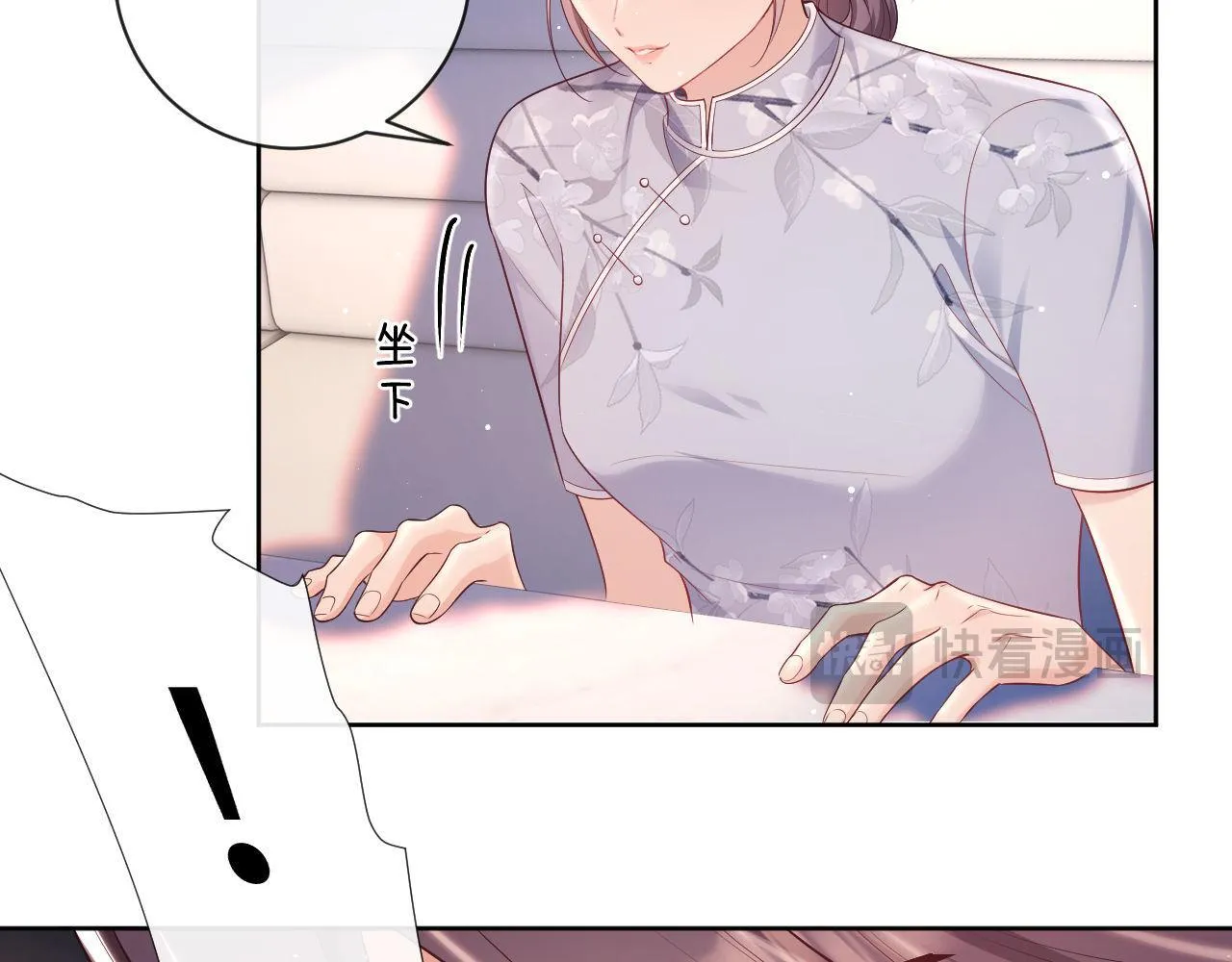第17话 绿茶上门道歉？ 第48页