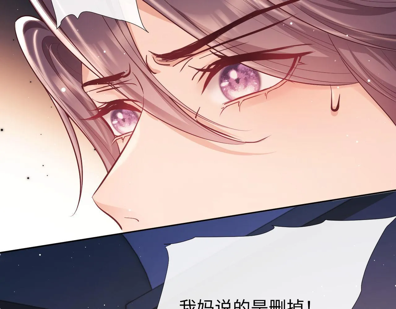 第17话 绿茶上门道歉？ 第49页